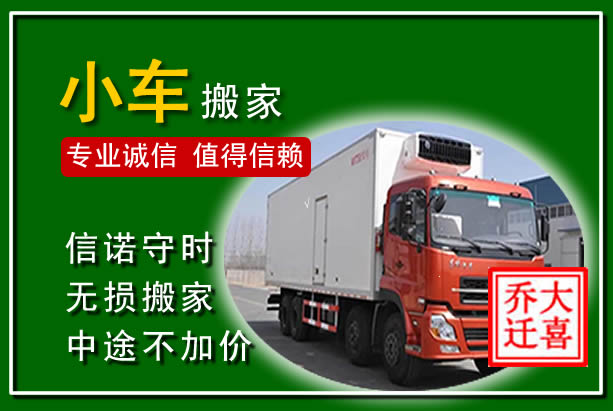 南湖物品搬运