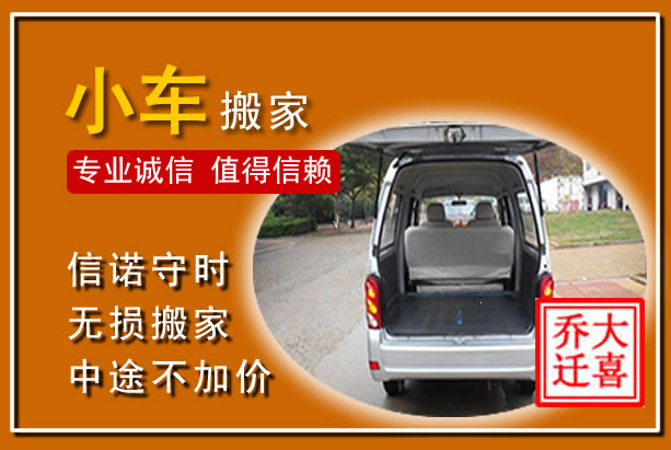 南湖个人搬家