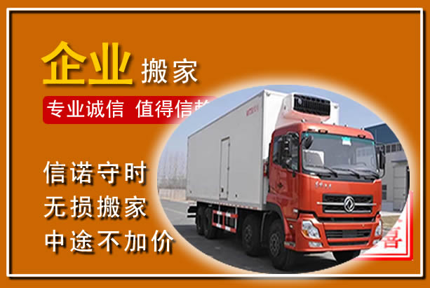 南湖工厂单位搬迁