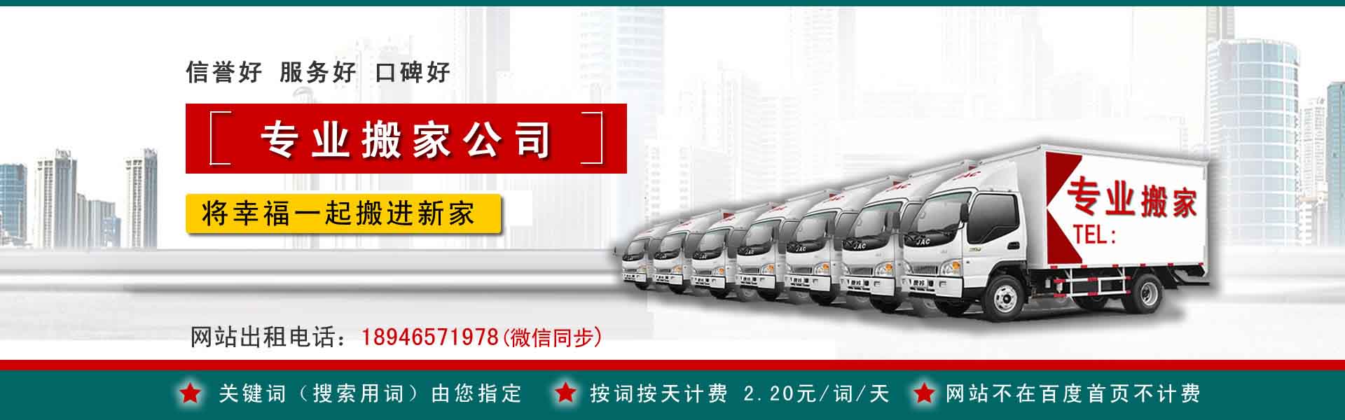南湖搬运搬家动态